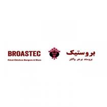 BROASTEC fried chicken & more;بروستيك بروستد برجر واكثر