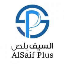 SP Alsaif plus;السيف بلص