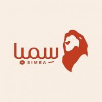 SIMBA;سمبا