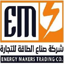 .EM ENERGY MAKERS TRADING CO;شركة صناع الطاقة للتجارة