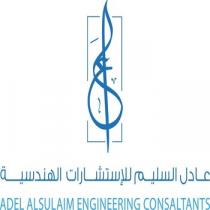 ADEL ALSULAIM ENGINEERING CONSALTANTS;عادل السليم للإستشارات الهندسية