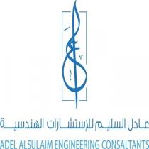 ADEL ALSULAIM ENGINEERING CONSALTANTS;عادل السليم للاستشارات الهندسية