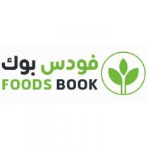 FOODS BOOK;فودس بوك