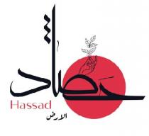 Hassad ;حصاد الارض