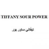 TIFFANY SOUR POWER;تيفاني ساور بور