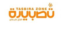 tasbira zone;تصبيرة الكل شبعان