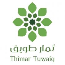 Thimar Tuwaiq;ثمار طويق