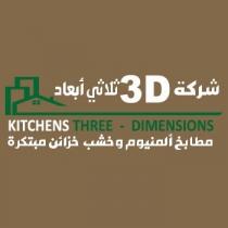 Kitchens Tree - Dimensions 3D;شركة ثلاثي ابعاد للمطابخ