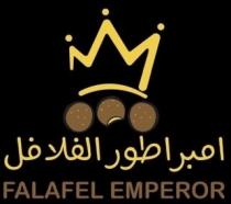 FALAFEL EMPEROR;امبراطور الفلافل