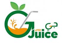 G Juice;جي جوس