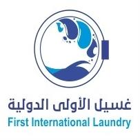 First International Laundry;غسيل الأولى الدولية