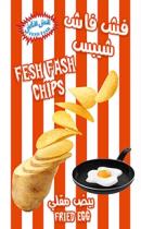 Fesh Fash Fesh Fash Chips Fried Egg;فش فاش فش فاش شيبس بيض مقلي