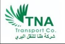 TNA TRANSPORT CO.;شركة طنا للنقل البري
