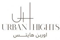 URBAN HIGHTS UH;اوربن هايتس