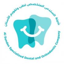 Al Sundos Specialized Dental and Orthodontic Company;شركة السندس المتخصص لطب وتقويم الأسنان
