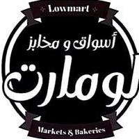 Lowmart;لومارت