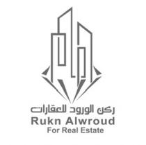 Rukn Alwroud For Real Estate ;ركن الورود