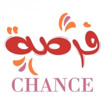 CHANCE;فرصة