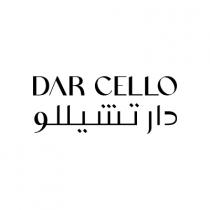 DAR CELLO; دار تشيللو