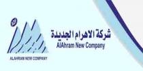 Al-Ahram New Company ;شركة الأهرام الجديدة