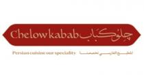 chelowkabab persian cuisine our speciality;جلو كباب المطبخ الفارسي تخصصنا