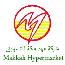 MAKKAH HYPERMARKET;شركة عهد مكة للتسويق