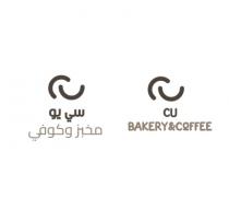 CU Bakery&Coffee;سي يو مخبز وكوفي
