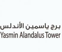 Yasmin Alandalus Tower;برج ياسمين الأندلس