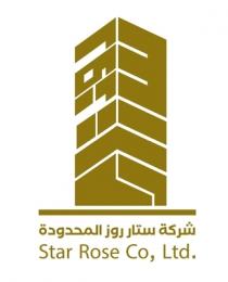 .Star Rose Co, Ltd;شركة ستار روز المحدودة