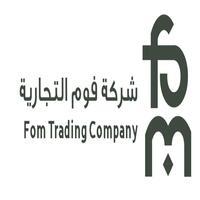 Fom Trading Company face of middle east;شركة فوم التجارية
