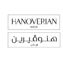 Hanoverian;هنوفيرين