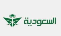 السعودية