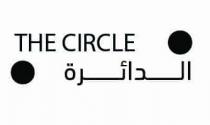 THE CIRCLE;الدائرة