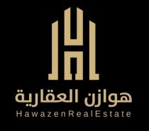 Hawazen Real Estate;هوازن العقارية