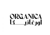 ORGANICA;اورغانيكا