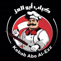 Kebab Abo Al-Ezz;كباب أبو العز