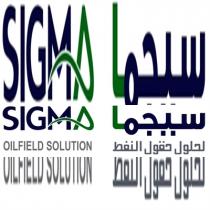 SIGMA OILFIELD SOLUTION;سيجما لحلول حقول النفط