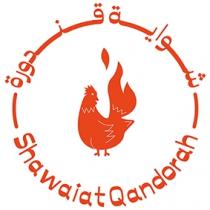 Shawaiat Qandorah;شواية قندورة