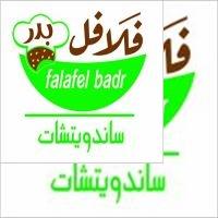 falafel badar;فلافل بدر