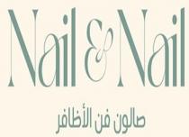 Nail&Nail;صالون فن الأظافر