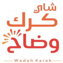wadah karak ;شاي كرك وضاح