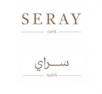 seray cafe; سراي كافي