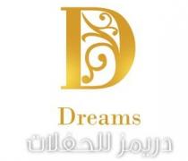 DREAMS D;دريمز للحفلات