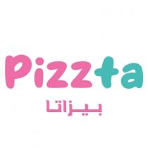 Pizzta;بيزاتا