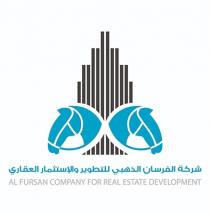 Al FURSAN COMPANY FOR REAL ESTATE DEVELOPMENT;شركة الفرسان الذهبي للتطوير والإستثمار العقاري