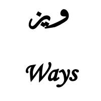 Ways;ويز