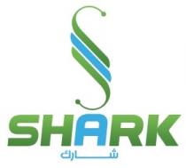 S SHARK;شارك