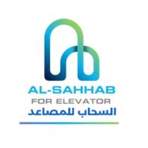 AL-SAHHAB elevators;السحاب للمصاعد
