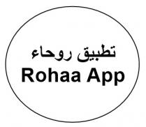 Rohaa App;تطبيق روحاء