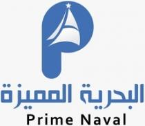 Prim Naval;البحرية المميزة